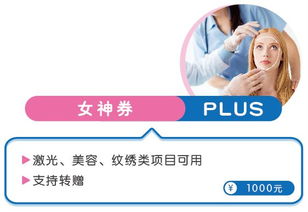 北京五洲妇儿医院PLUS会员医疗服务尊享,给您和家人更好的健康呵护
