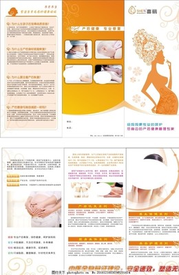 喜丽三折页