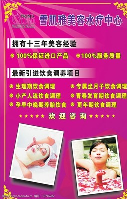 雪肌雅标志图片素材