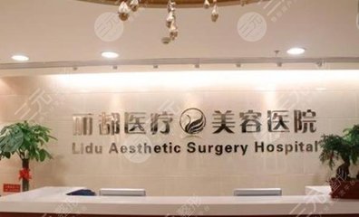 中国整形美容医院排名前十位:北京华韩、北京丽都、上海时光等上榜