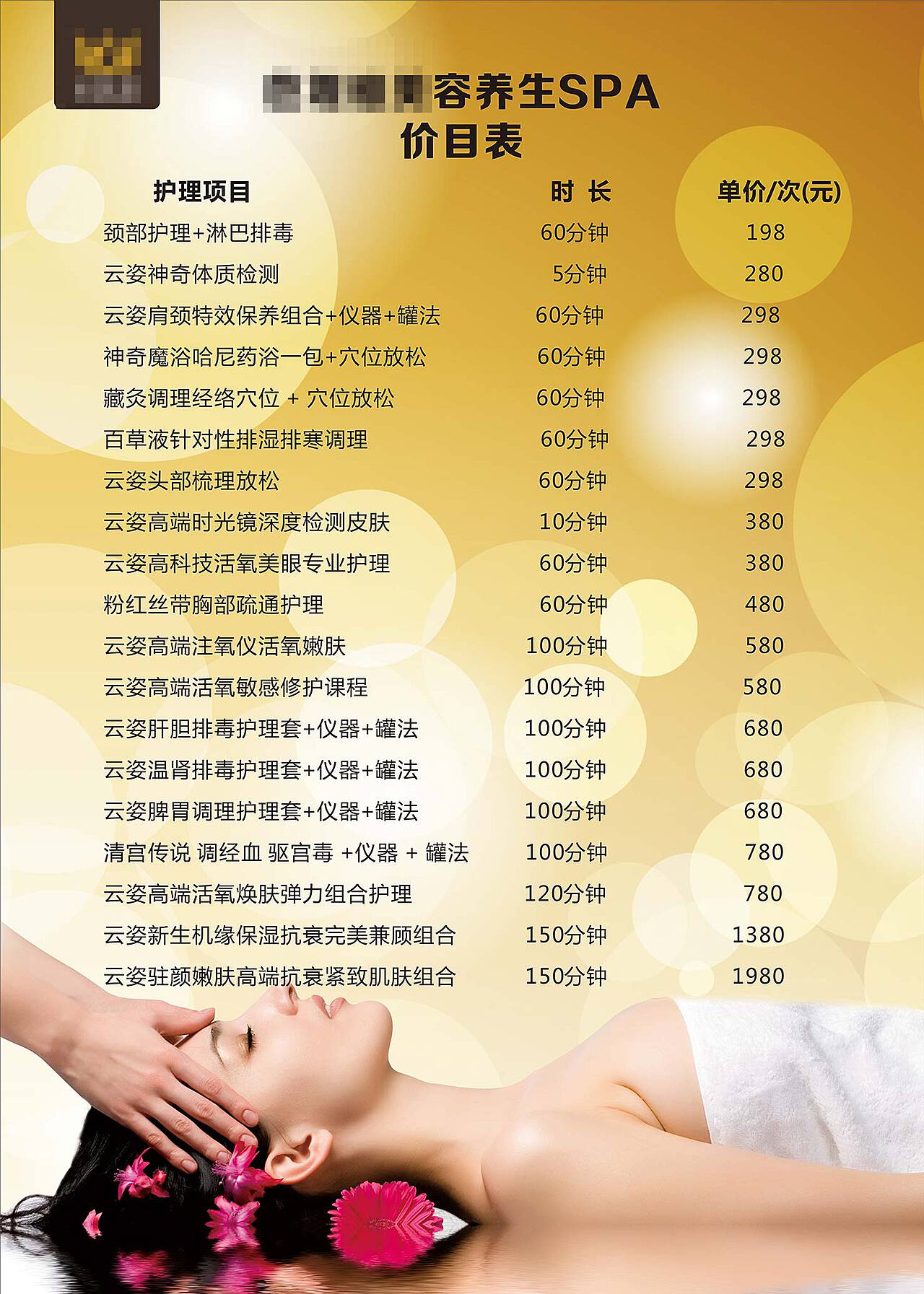 美容院海报-3