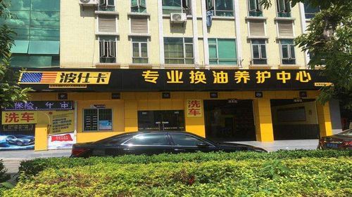 汽车装潢店加盟包括哪些项目分类