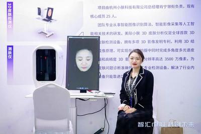 量子磁传感器、智能仿生手、皮肤分析仪…这场长三角巾帼科创活动,科技感满满