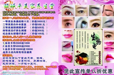 天然之美，源于内养——养生堂美容产品呵护您的肌肤健康