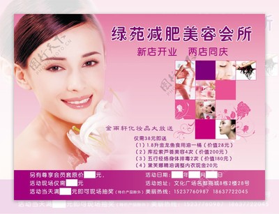 焕新美丽，点亮自信——专业美容产品引领美肌革命