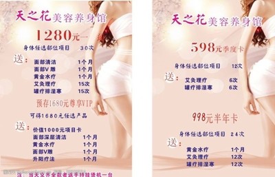 绽放美丽 美容店活动与项目服务精选素材