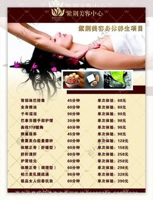 美容项目服务 专业呵护，焕发自信光彩