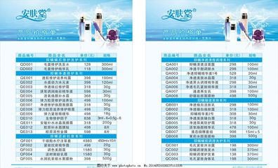 美容项目与产品价目全览 您的专属美丽指南